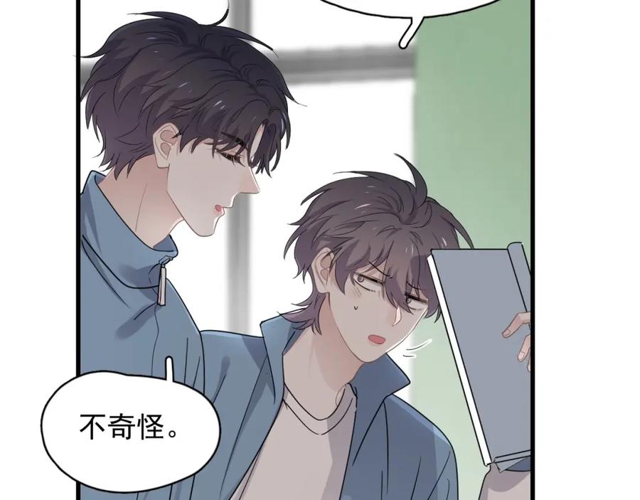 第62话 叫哥~51