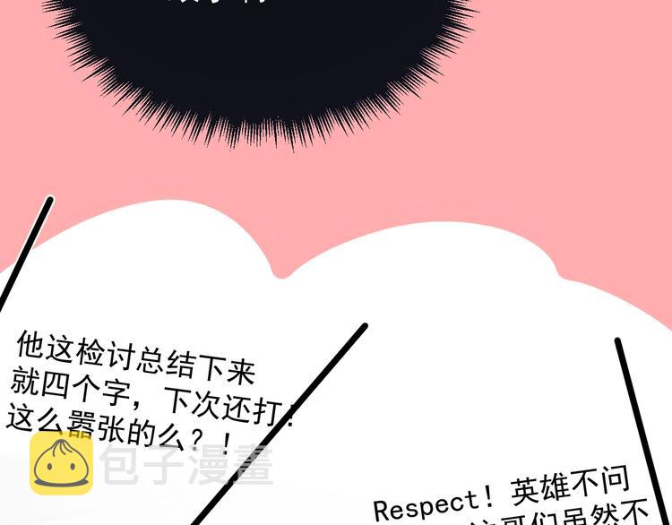 第一季完结篇 下次还敢！89