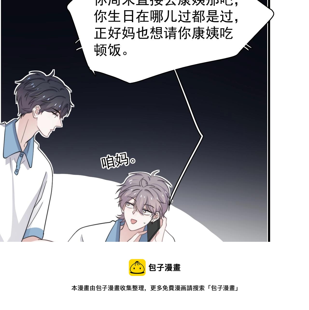 第108话 许湛哥哥~52