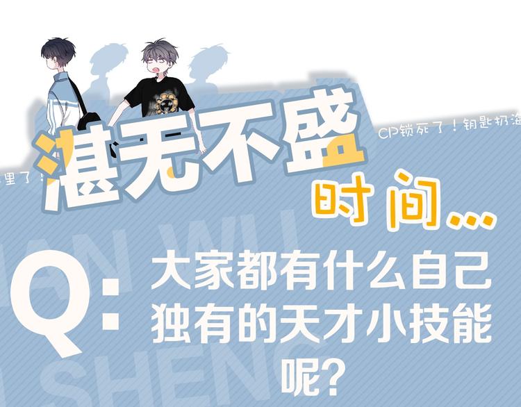 第26话 你们的私事132
