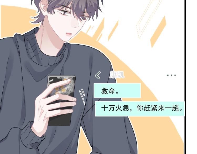 第46话 淡淡的醋味？13