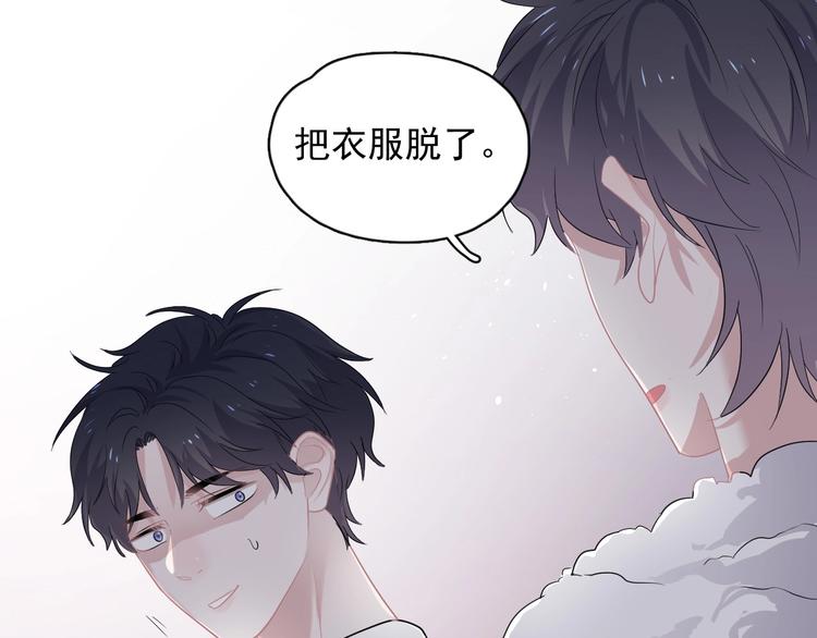 第19话 脱衣服90