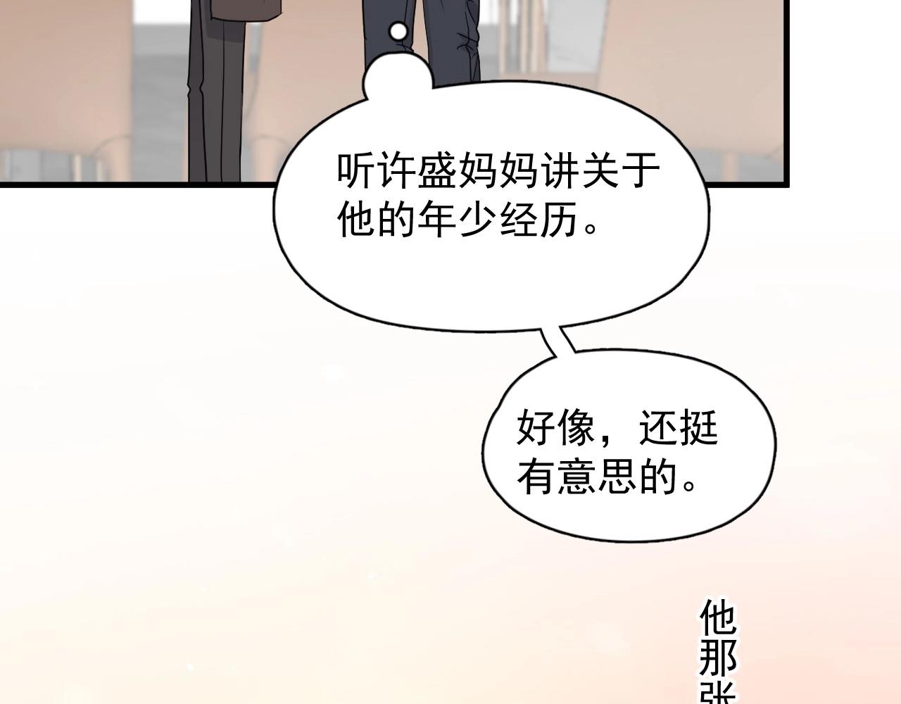 第91话 想画画吗？37