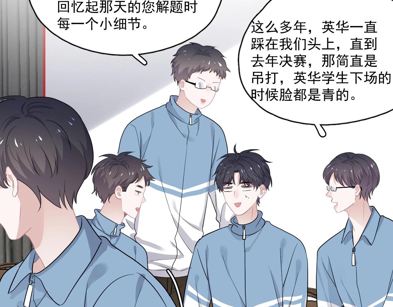 第50话 你谈过恋爱吗？62