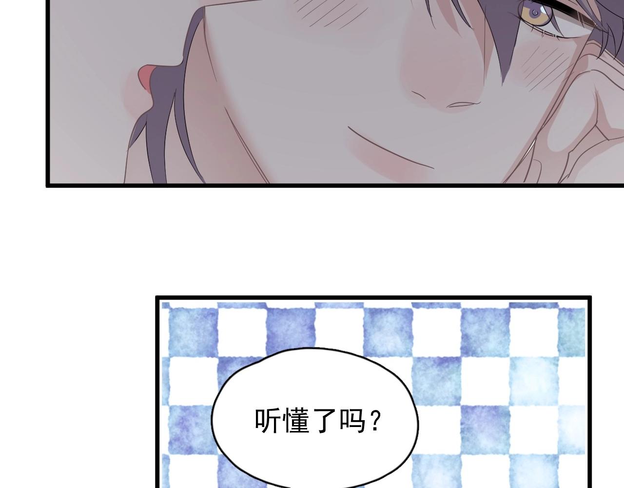 第80话 穿你的校服31