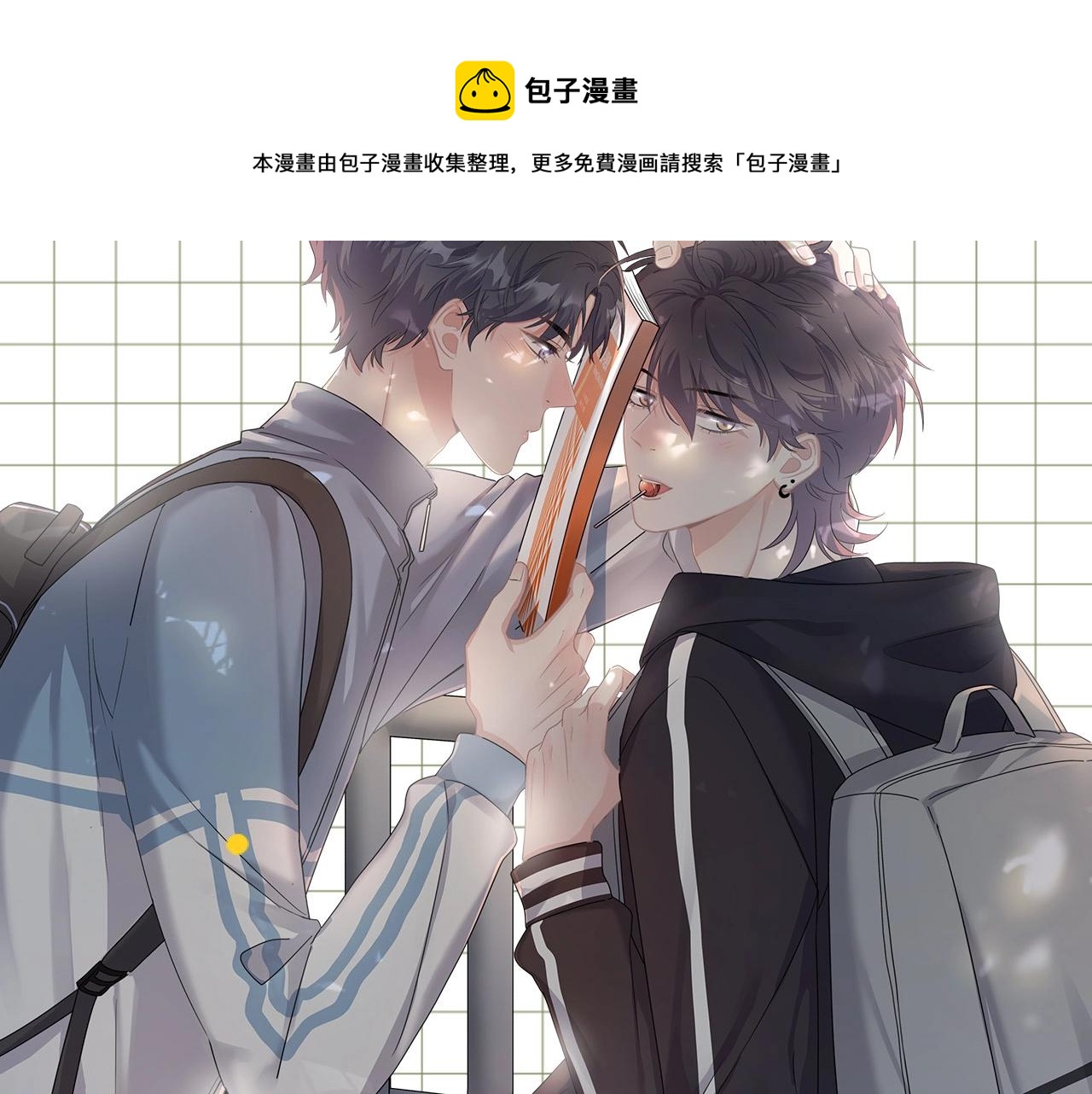 单行本3来啦！16