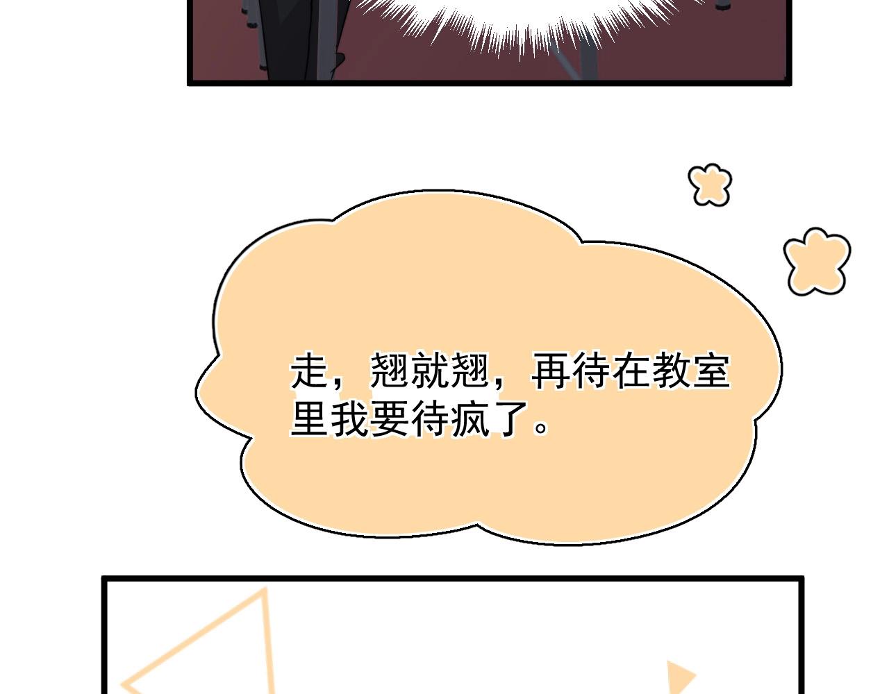 第123话 集体翘课26