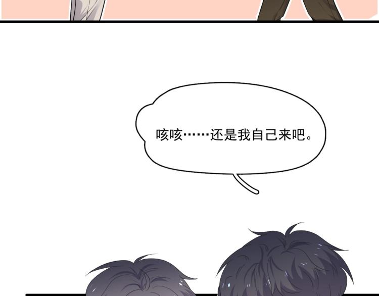 第45话 那你摸14