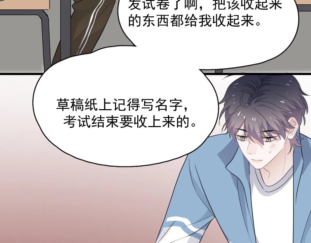 第75话 男朋友NB87