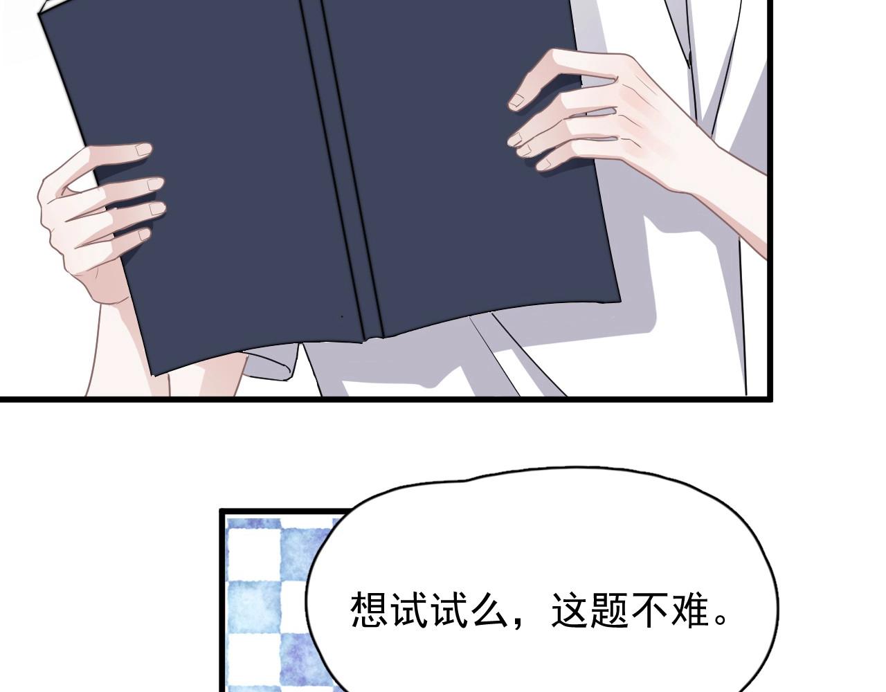 第51话 越靠越近的某人87