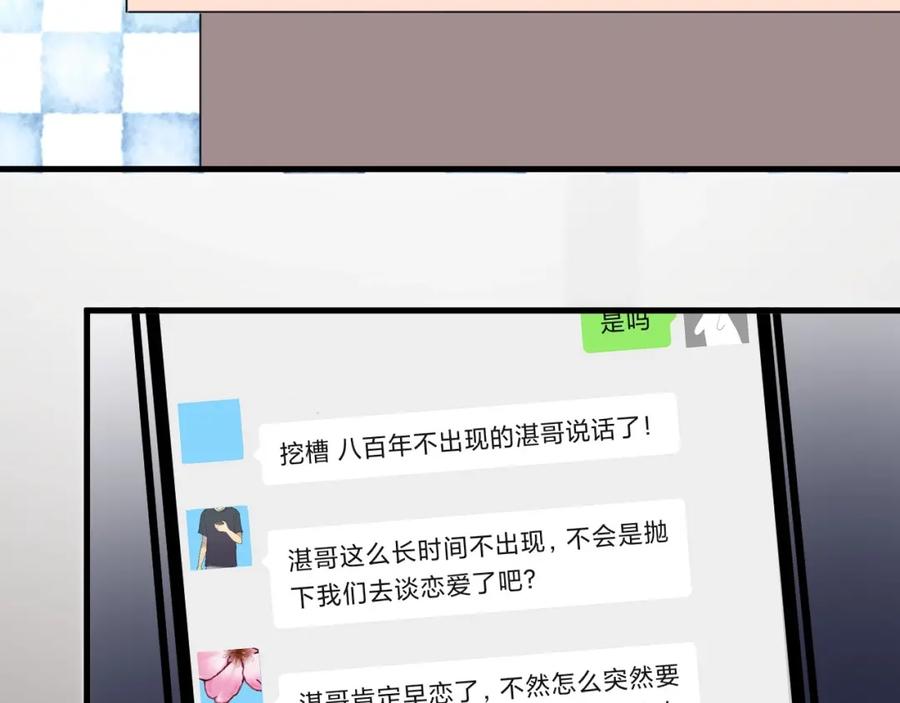 第53话 天台拥抱80