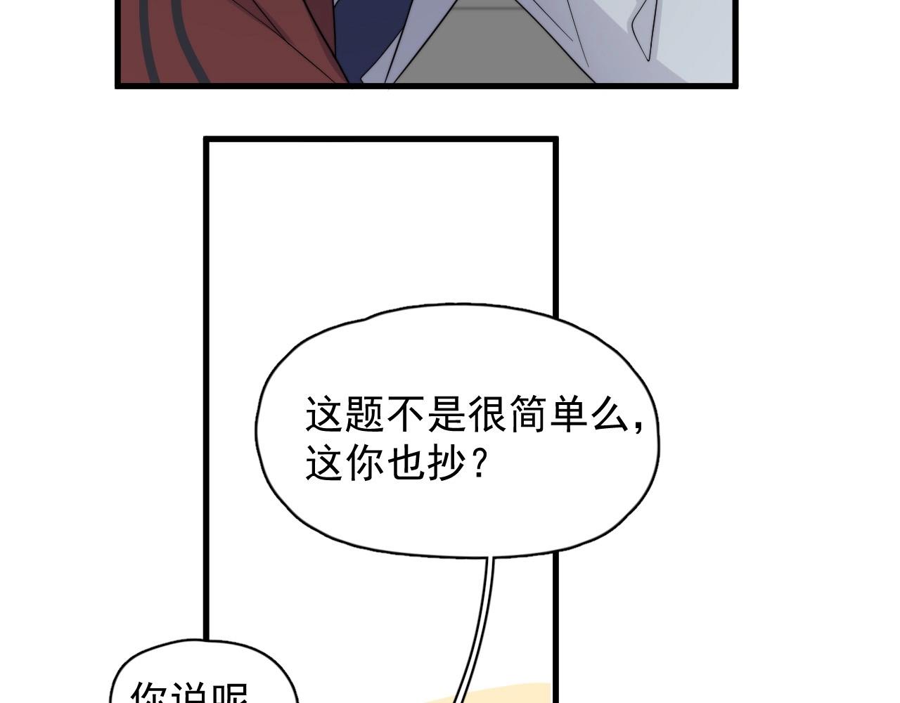 第116话 联考第一6