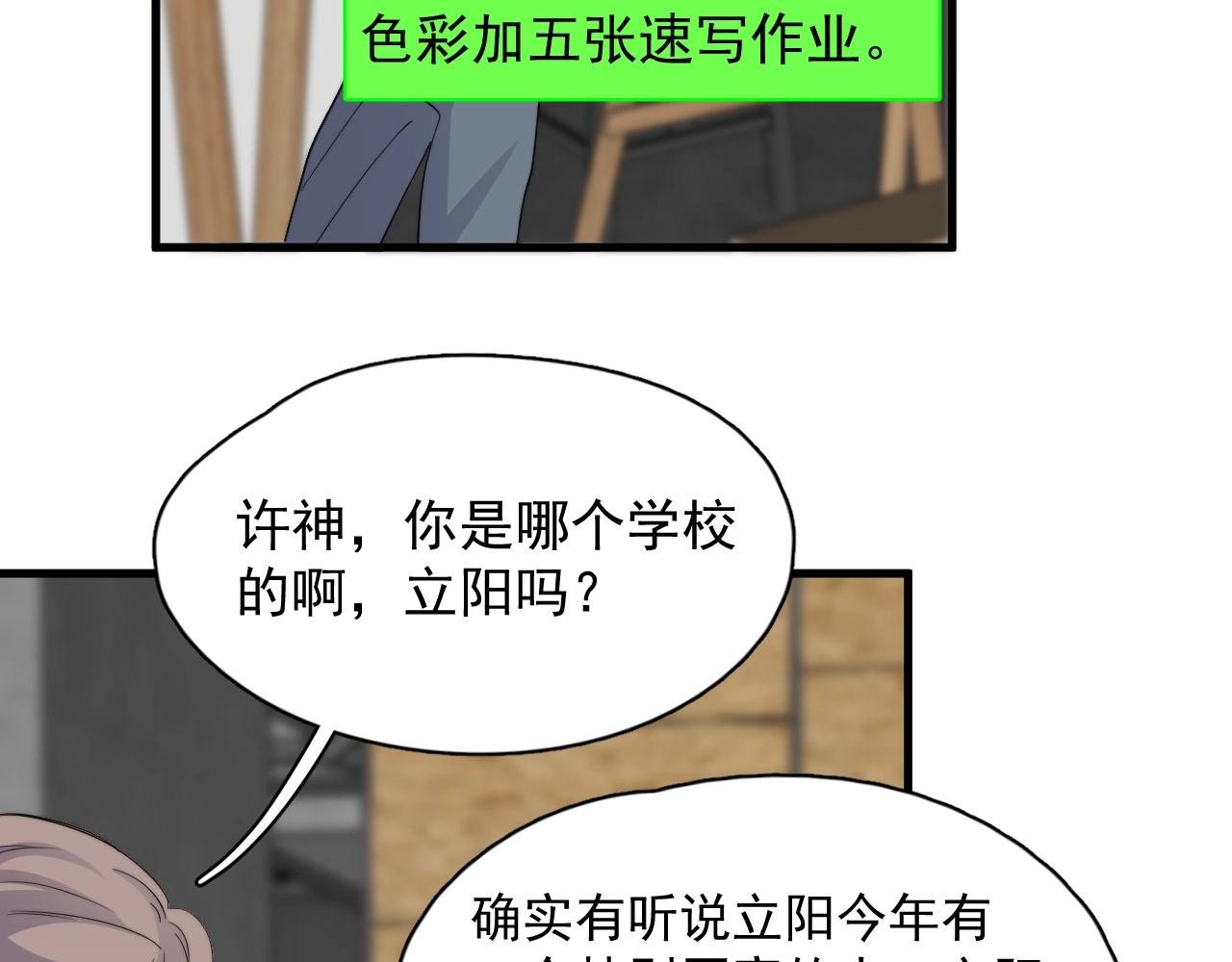 第114话 大意了！37