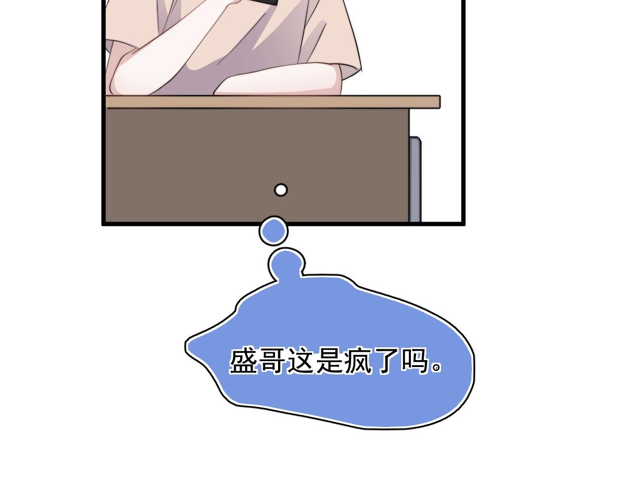 第122话 蚊子包？33