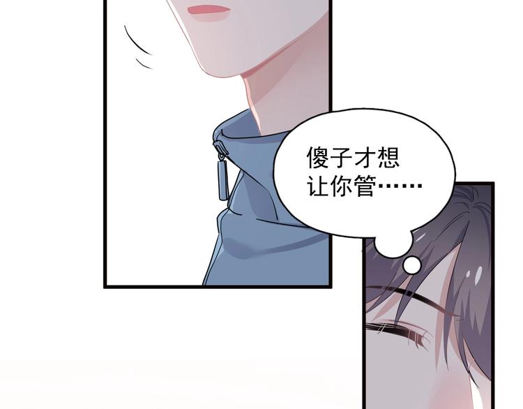 第32话 靠肩膀30