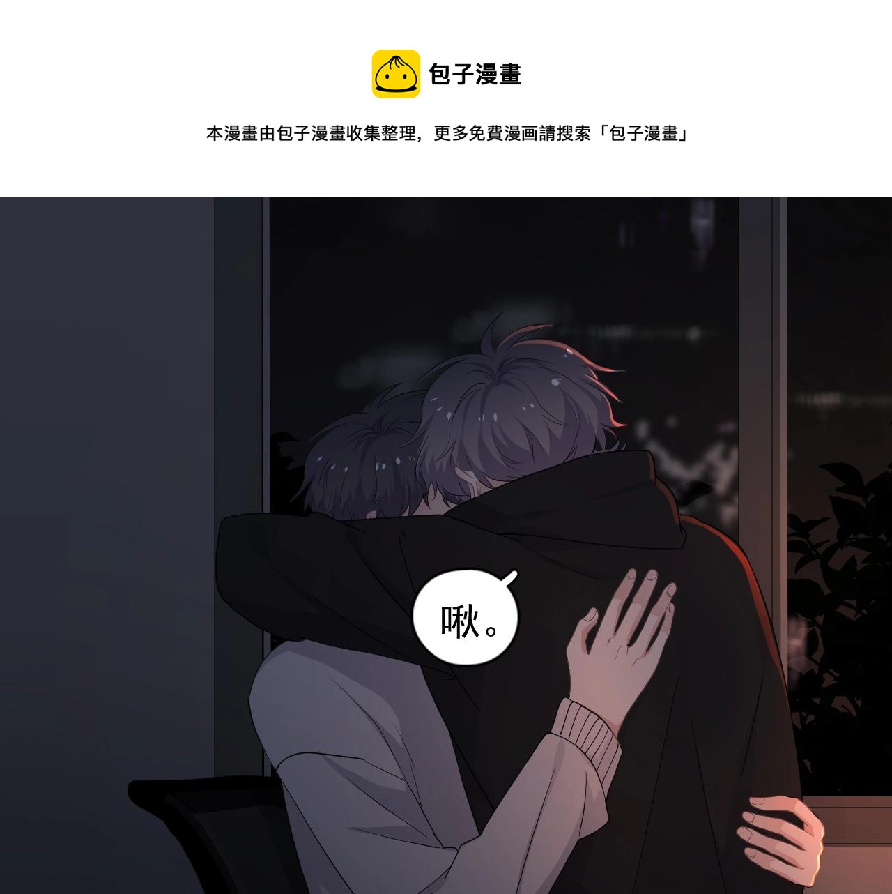 第101话 盛盛撒娇24
