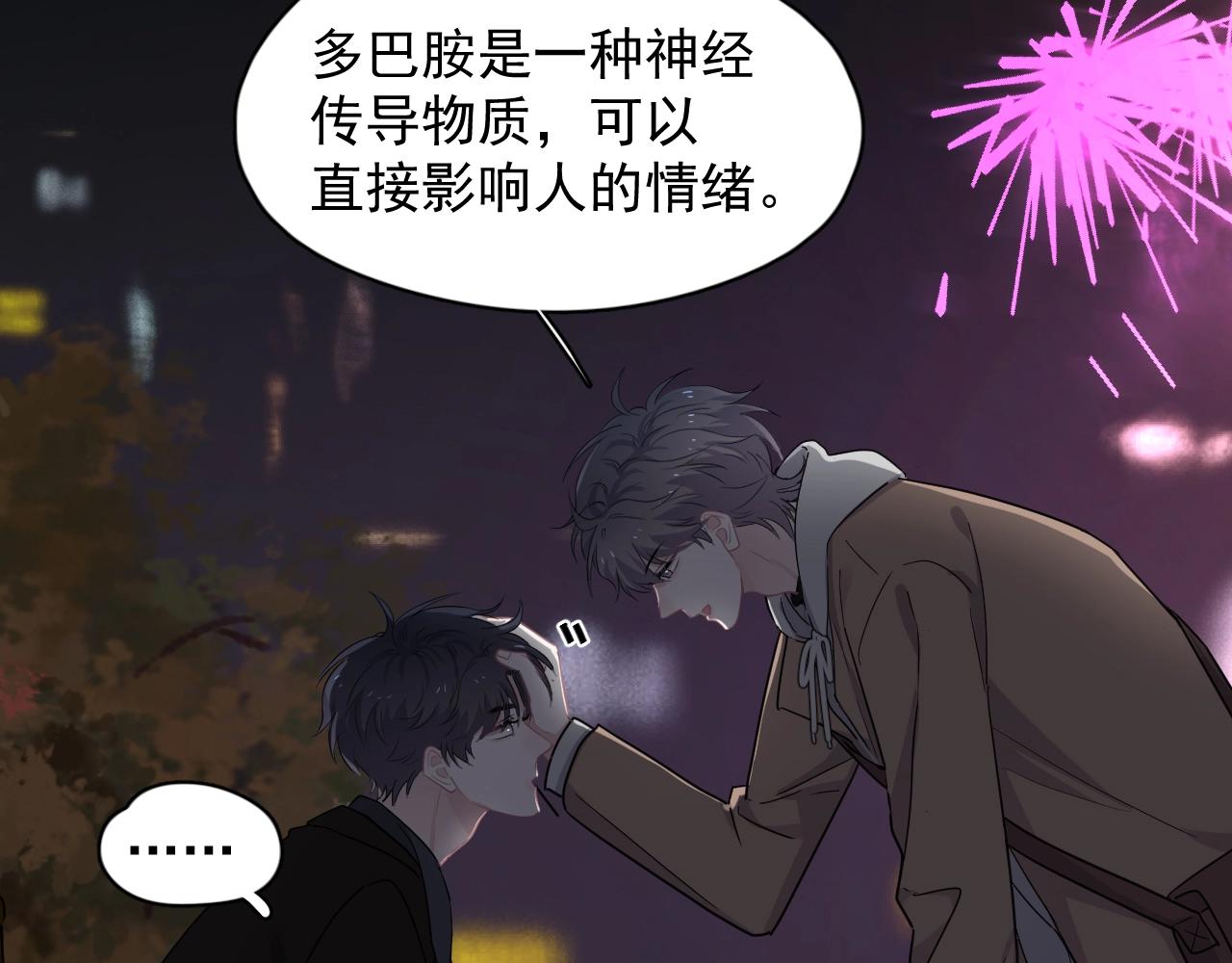 第94话 既然喜欢，就别放弃9