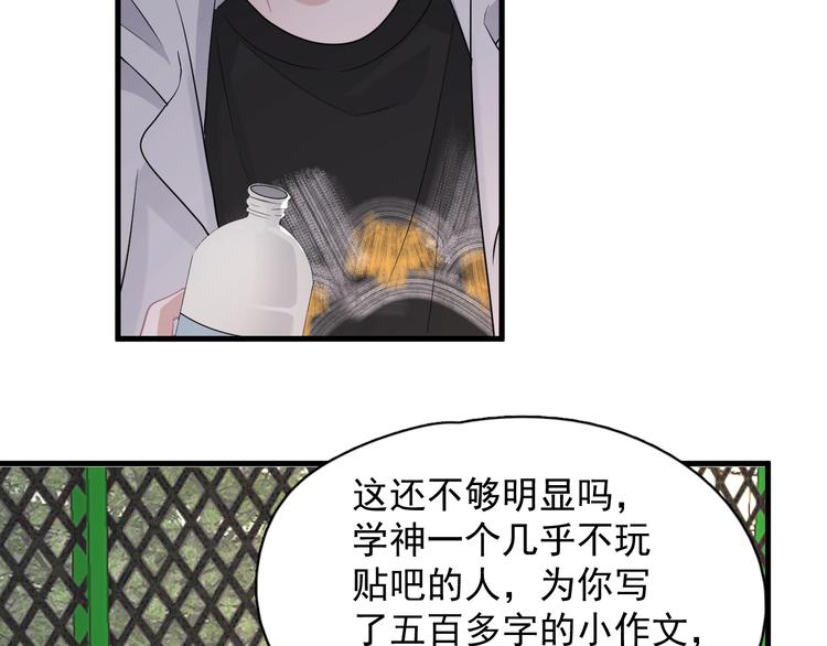 第26话 你们的私事9