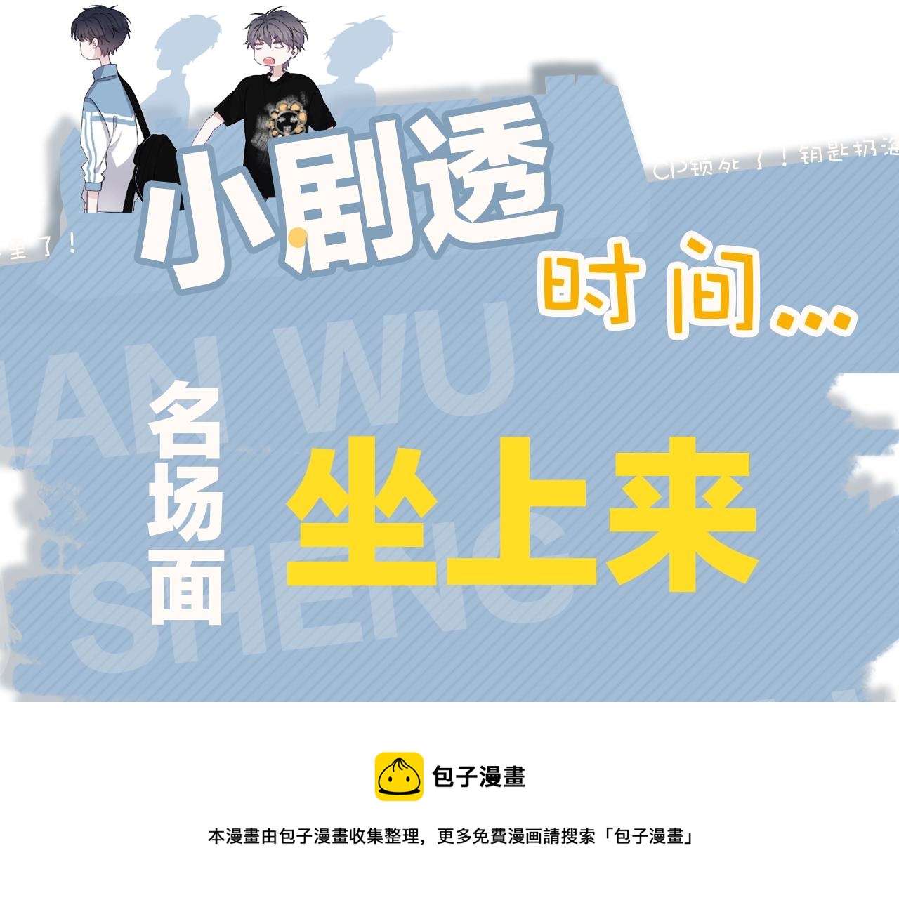 第100话 想你了80