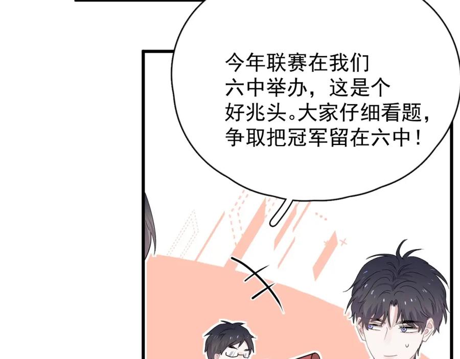 第57话 学渣包袱50