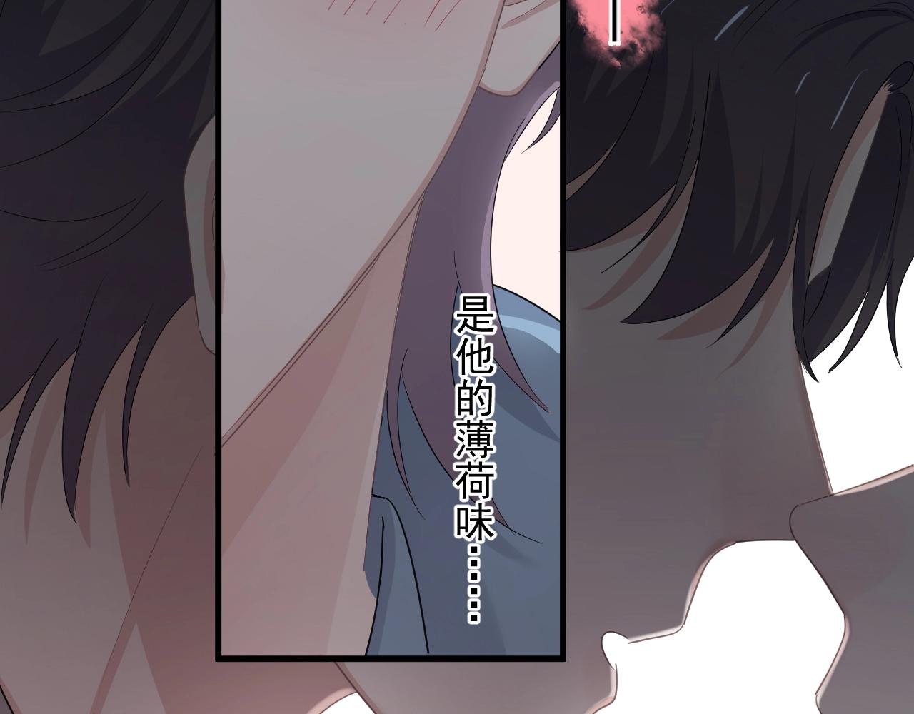 第70话 我很好追，但仅限于你84