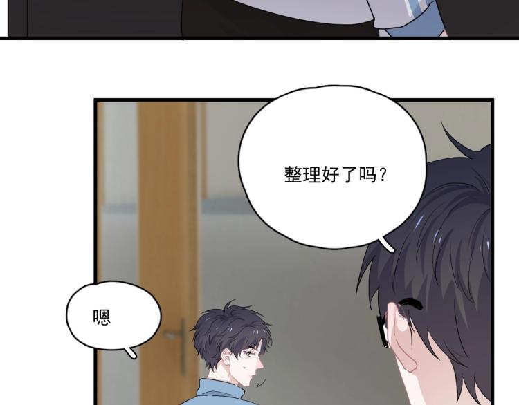 第43话 你要查岗？7