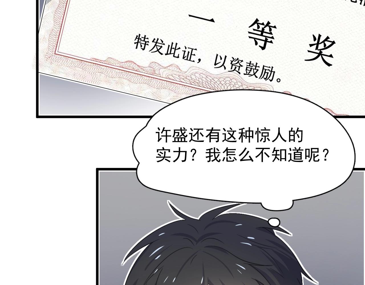 第103话 吃醋不给抄作业！75