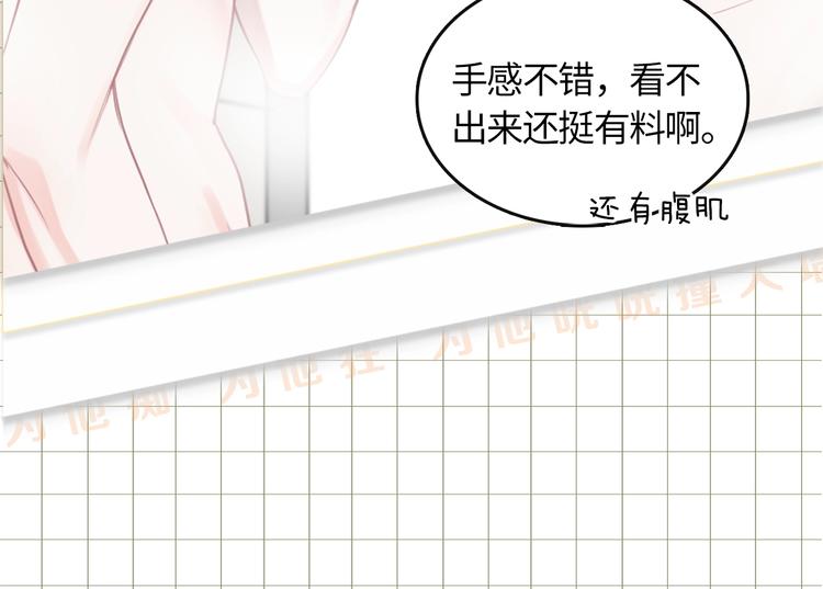 学神校霸身体互换 搞笑开场19