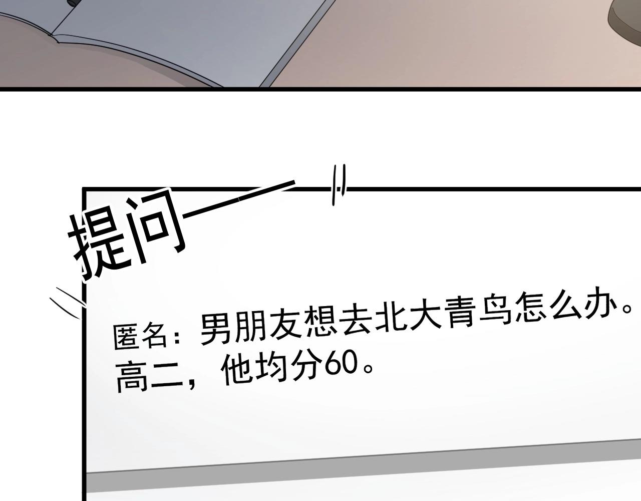 第82话 同病相怜11