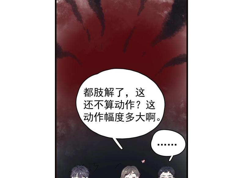 第31话 我在看你77