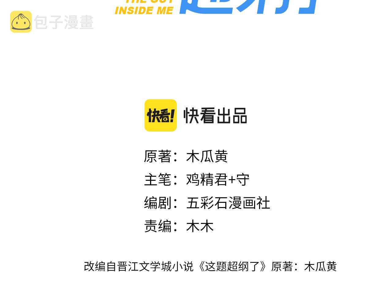 第69话 要跟我一起犯个规吗？3