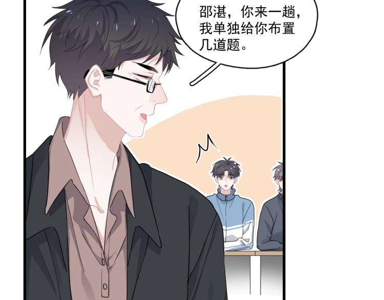 第46话 淡淡的醋味？7