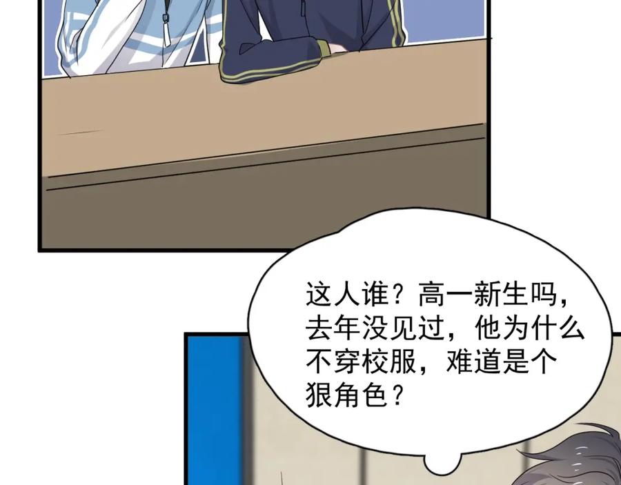 第57话 学渣包袱81