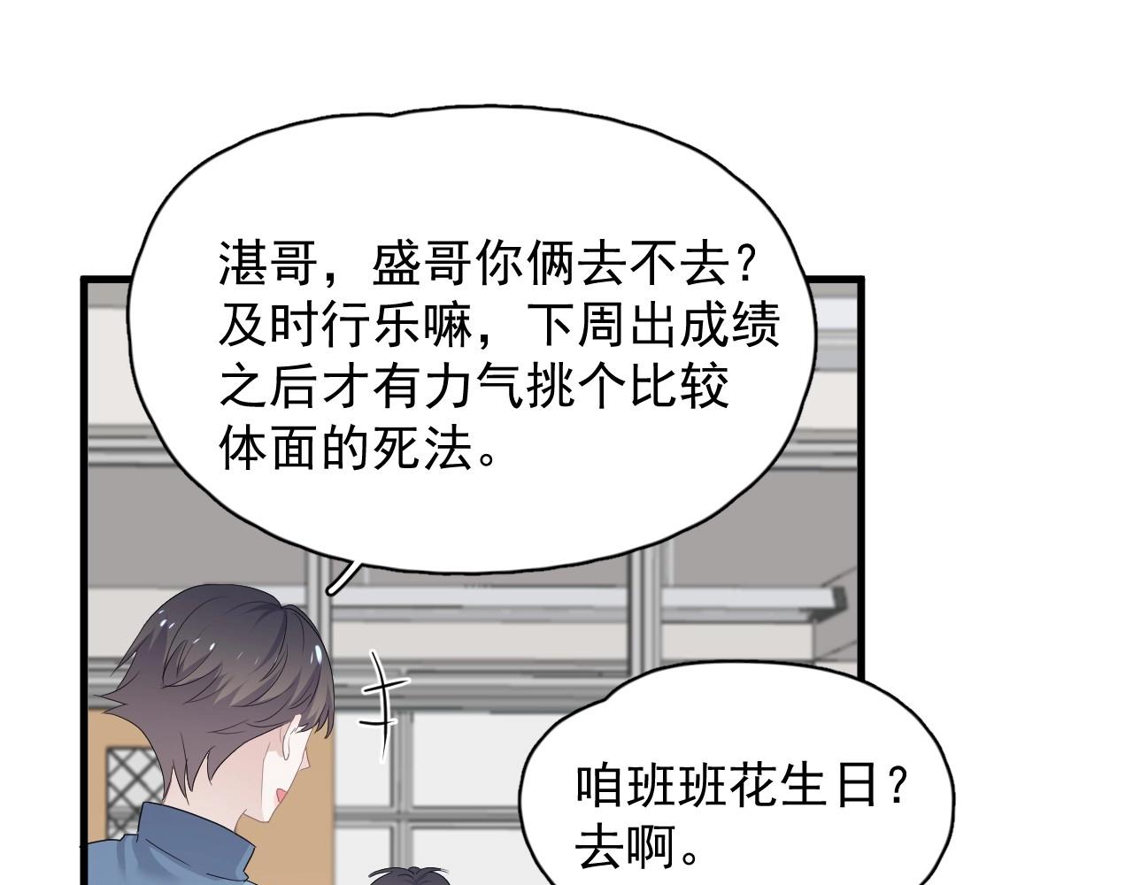 第77话 你比较甜4