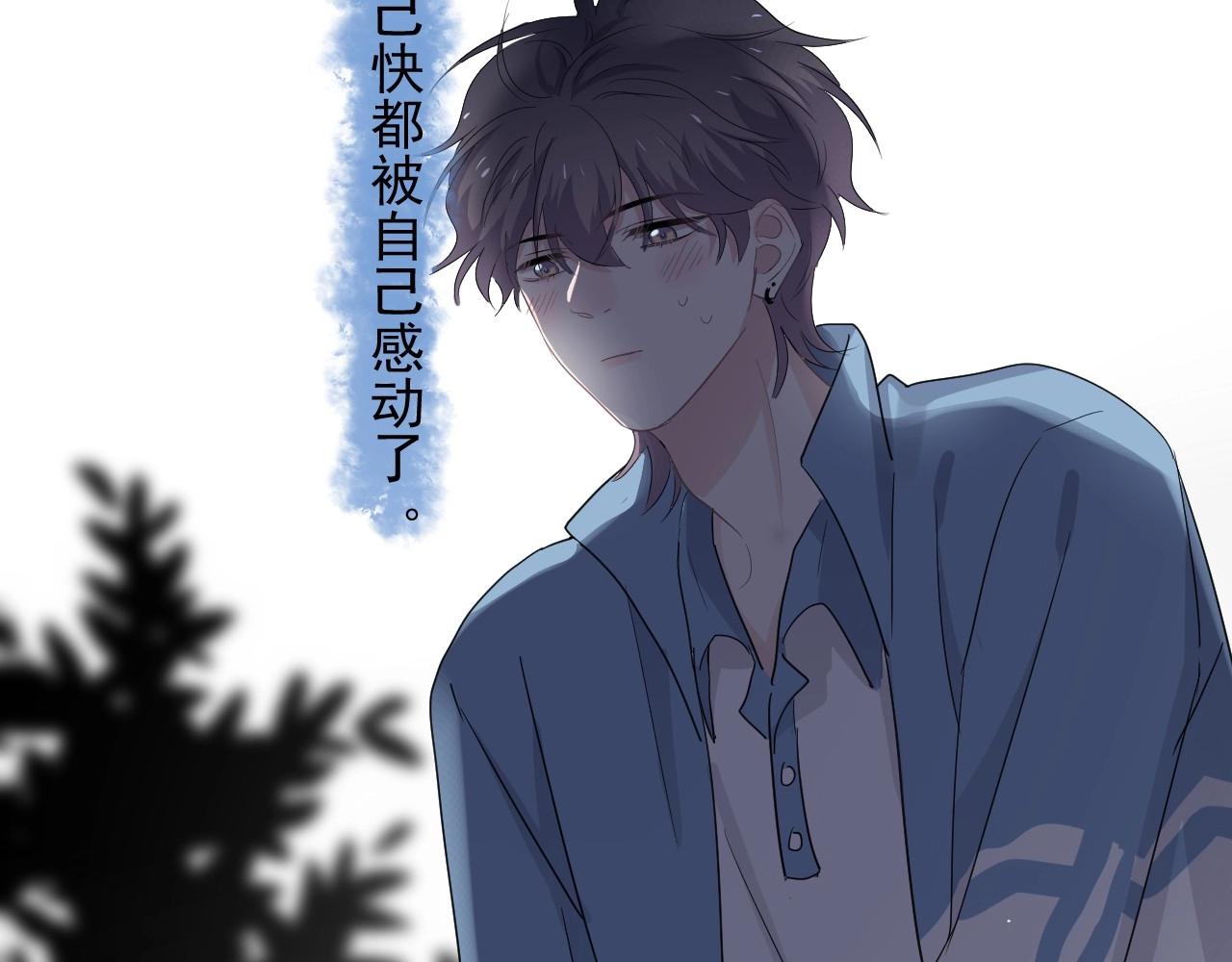 第69话 要跟我一起犯个规吗？109