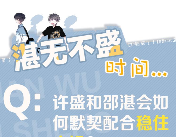 第47话 你变了112
