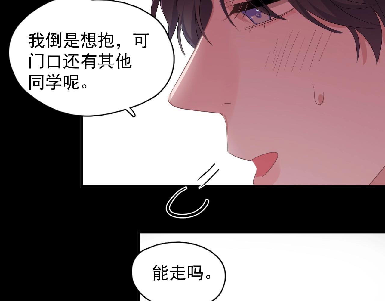 第78话 没抱够26