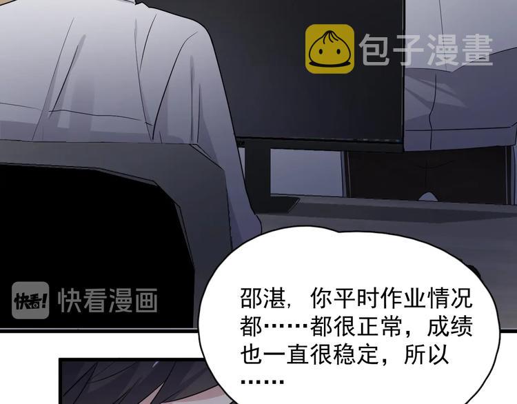 第29话 别动手动脚14