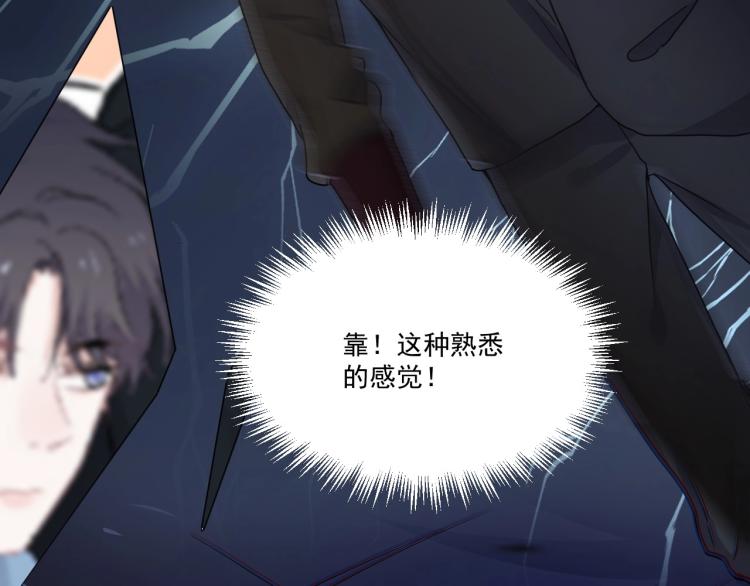 第44话 给你买了衣服88