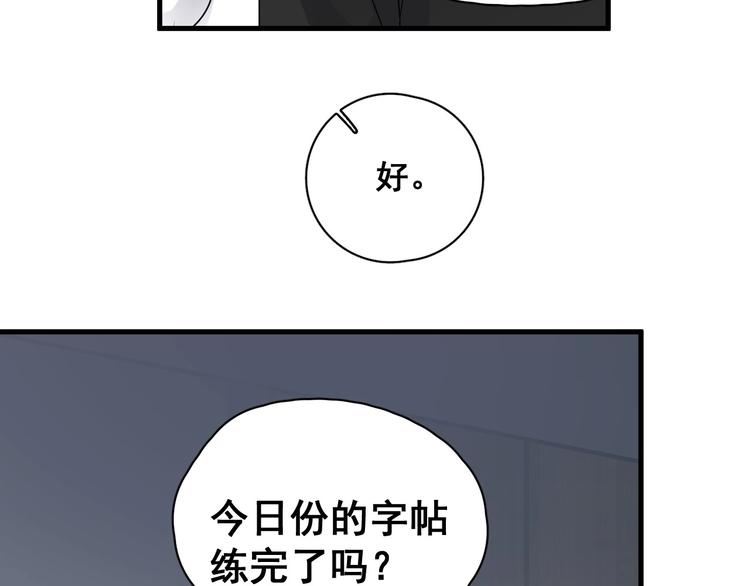 第8话 无情无义无理取闹63