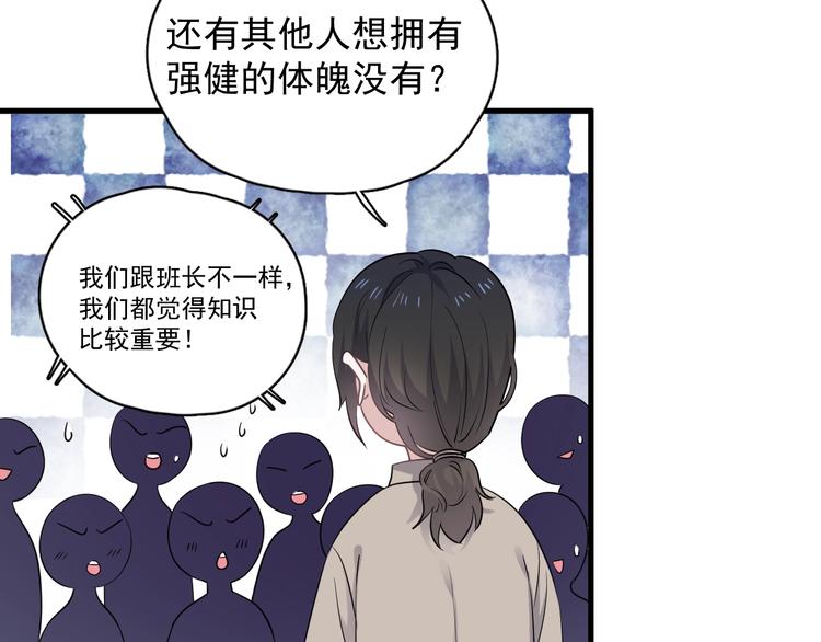 第12话 你们在做什么？105