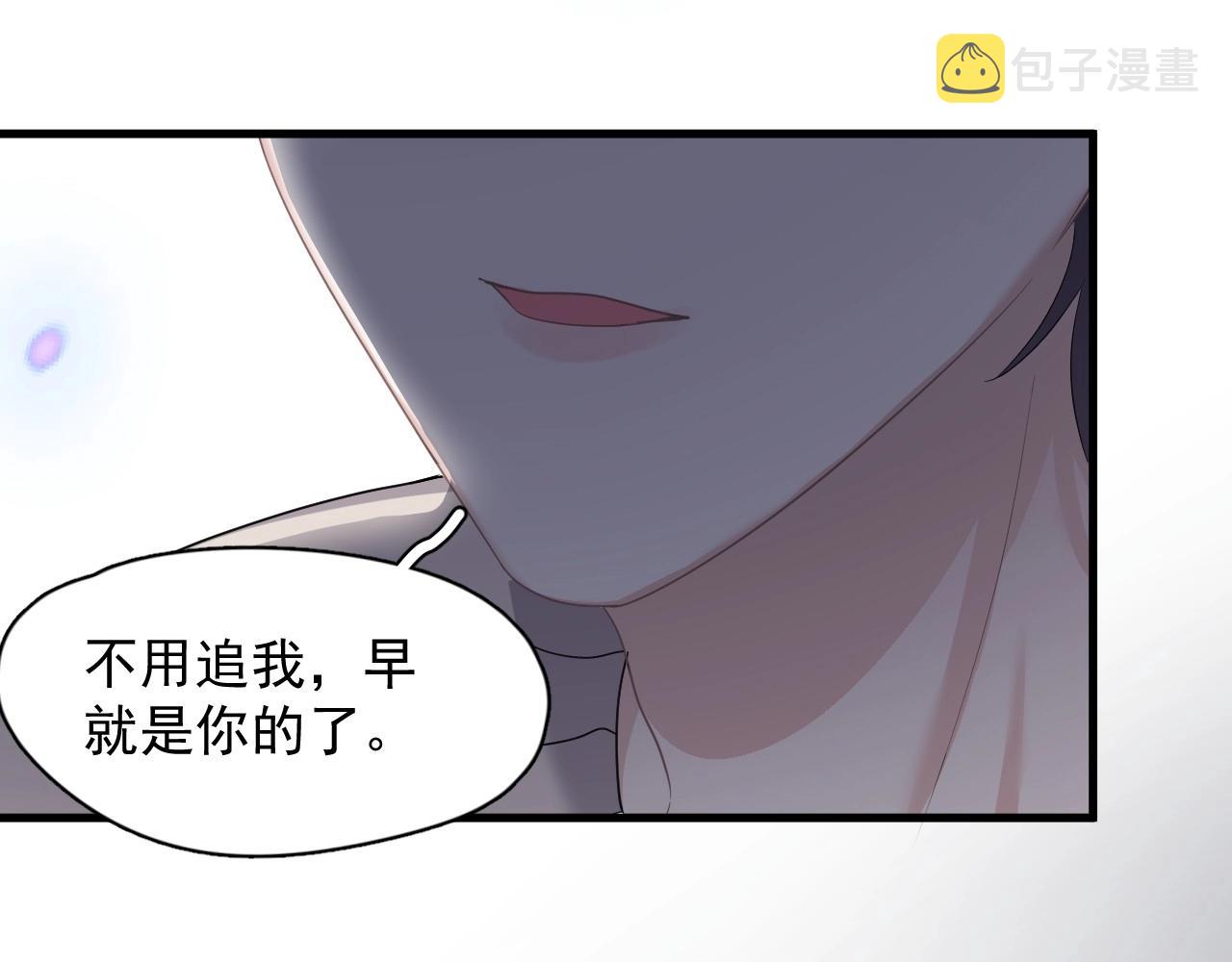 第70话 我很好追，但仅限于你17