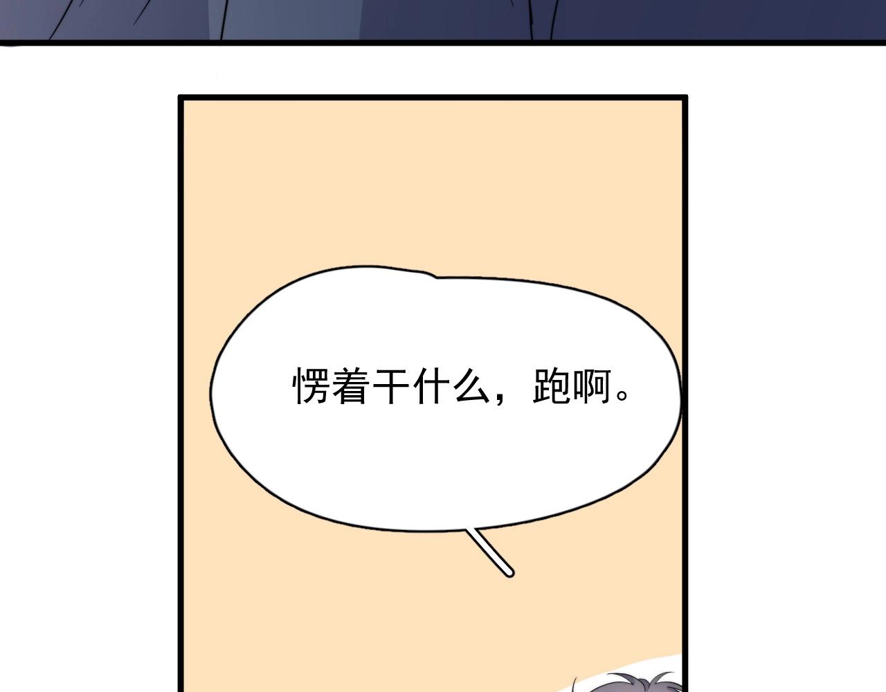 第123话 集体翘课74