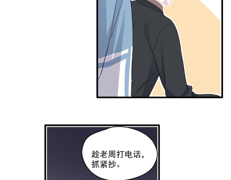 第46话 淡淡的醋味？35