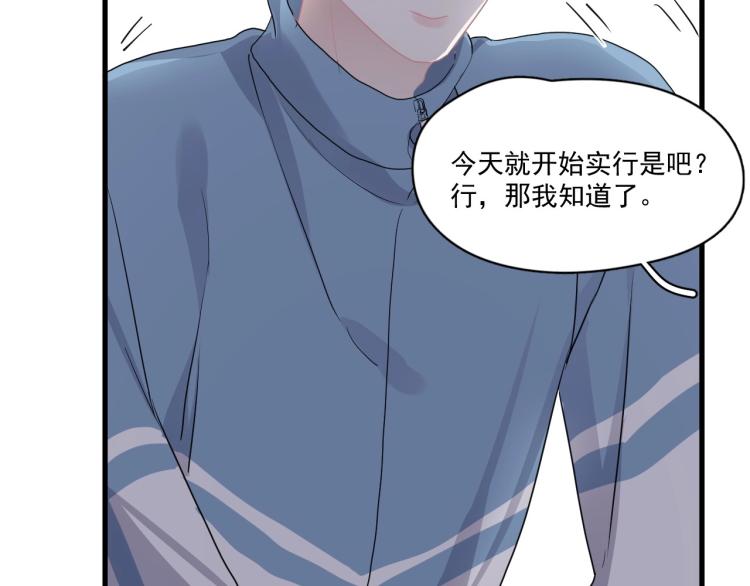 第46话 淡淡的醋味？38