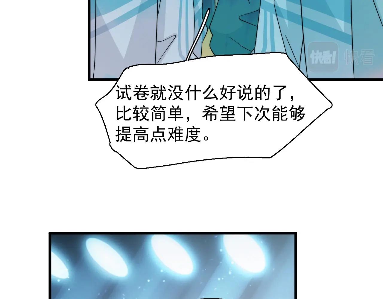 第121话 获奖感言75