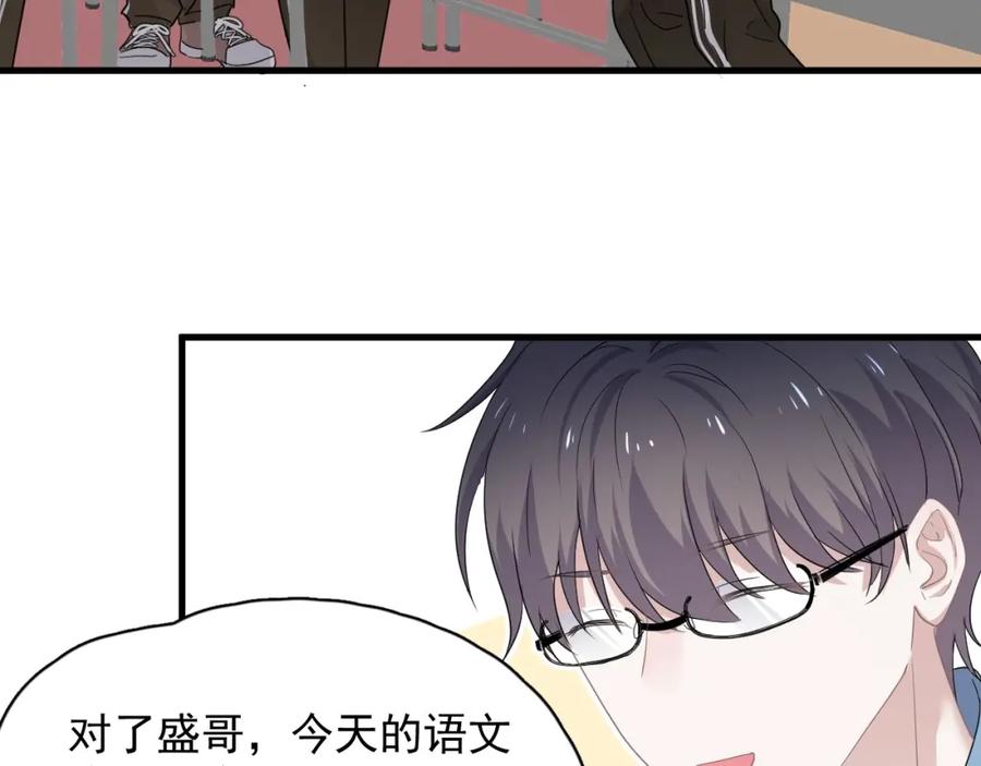 第54话 害羞了?58