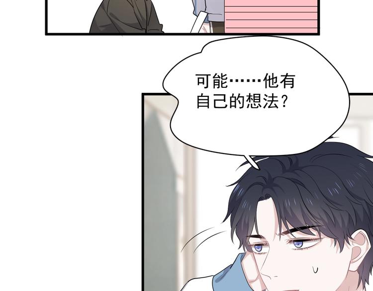 第10话 学神才是真校霸？34