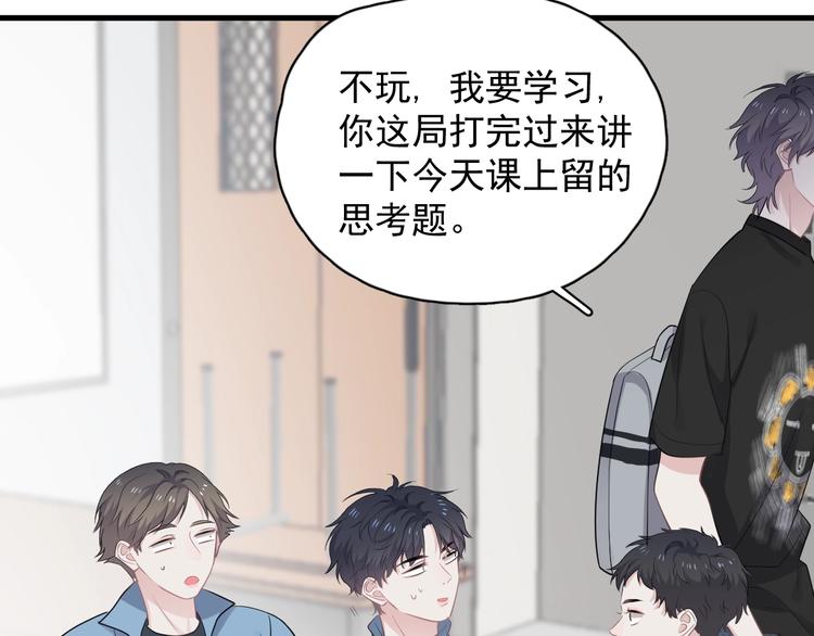 第14话 不能在邵湛之下17