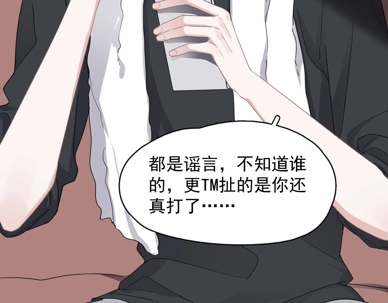 第85话 不想做自己21